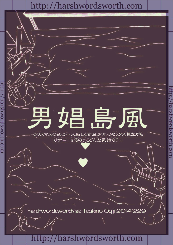 あやかしミルキー