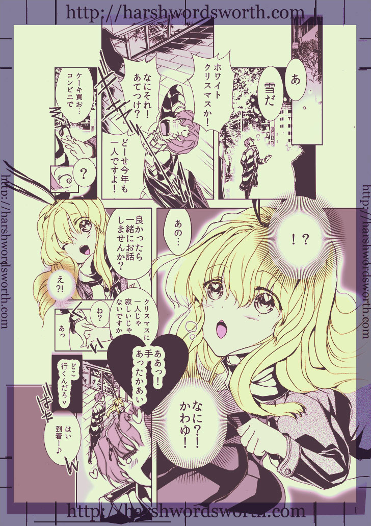 あやかしミルキー