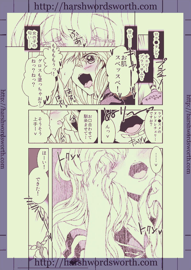 あやかしミルキー