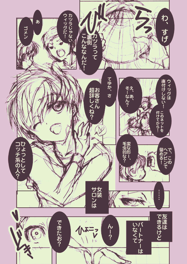 あやかしミルキー