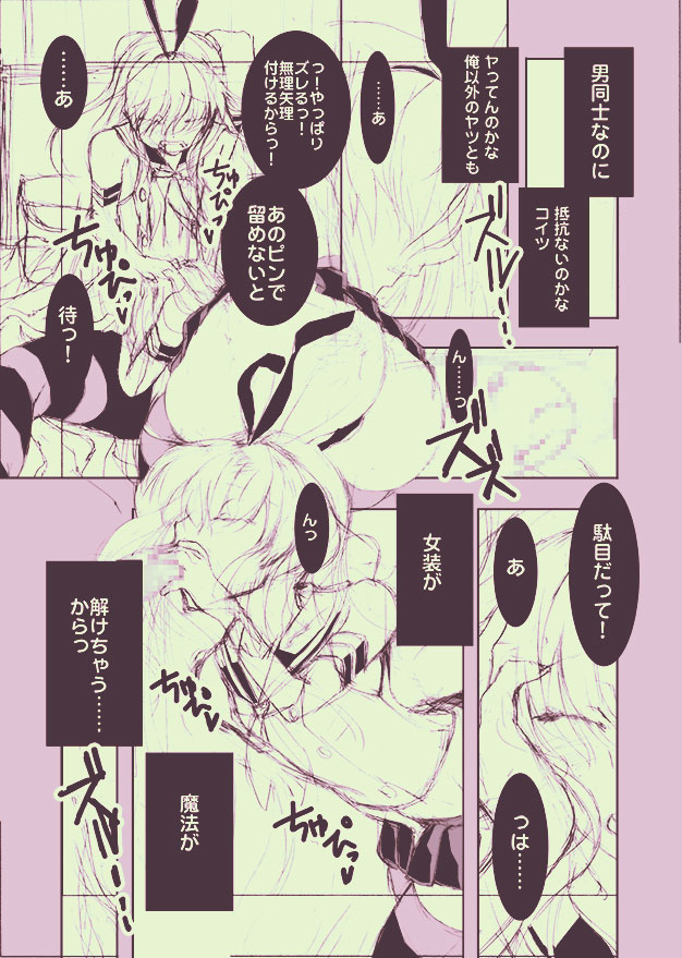 あやかしミルキー