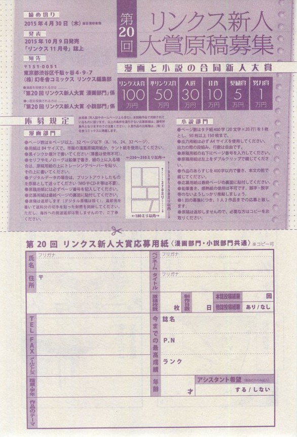 2015-03年のコン