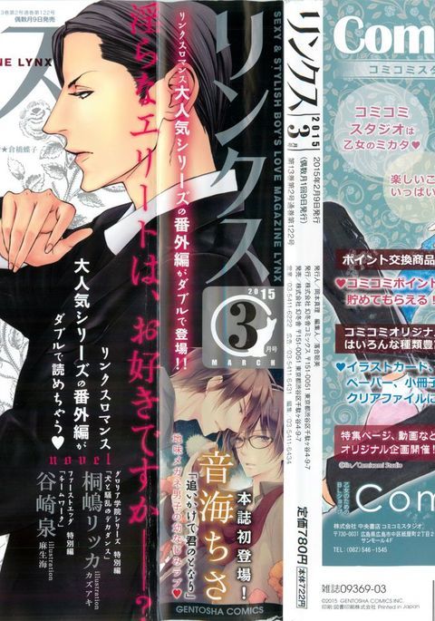 2015-03年のコン 2015-03年のコン