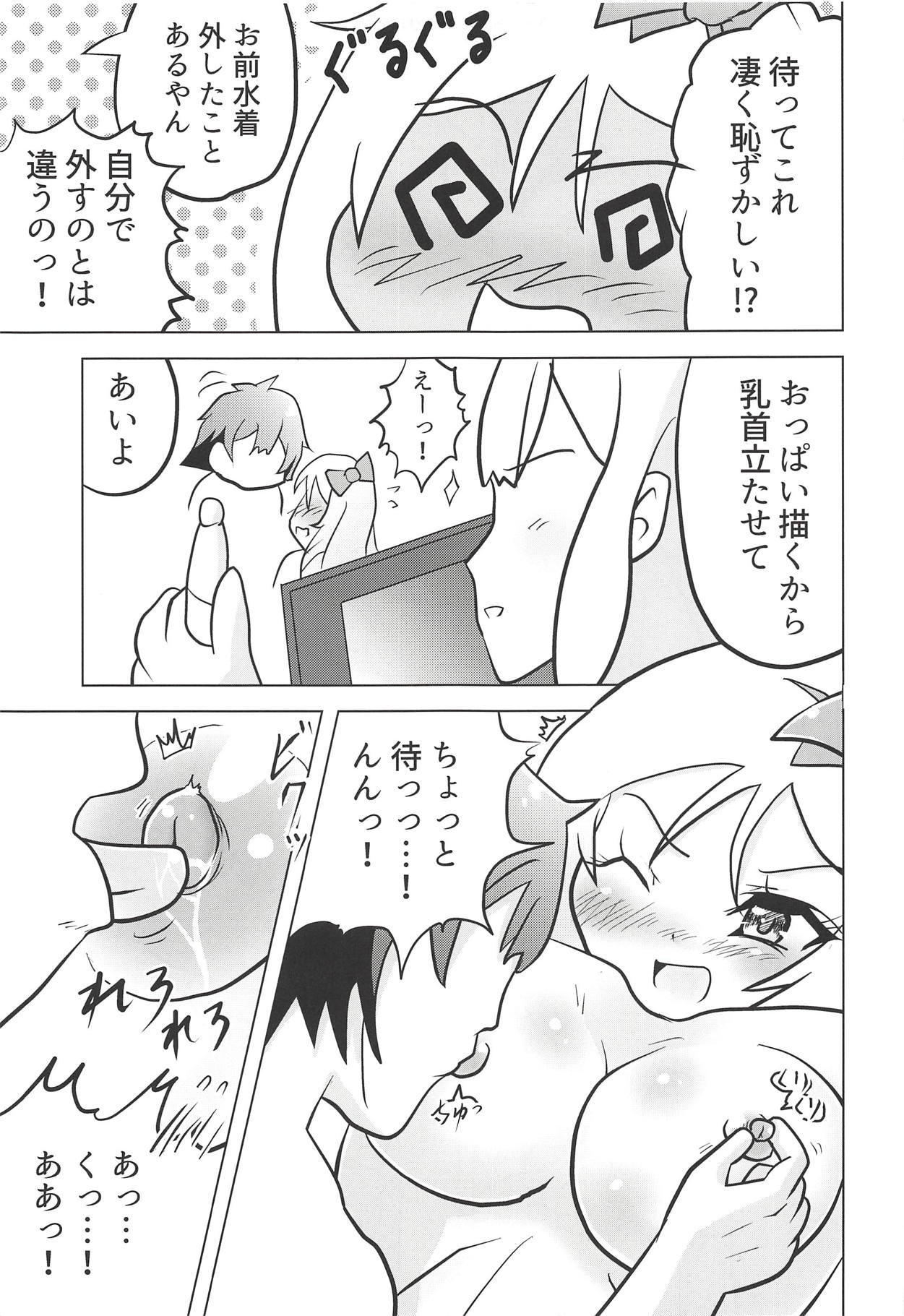 ムシセザールオエヌマチ…！