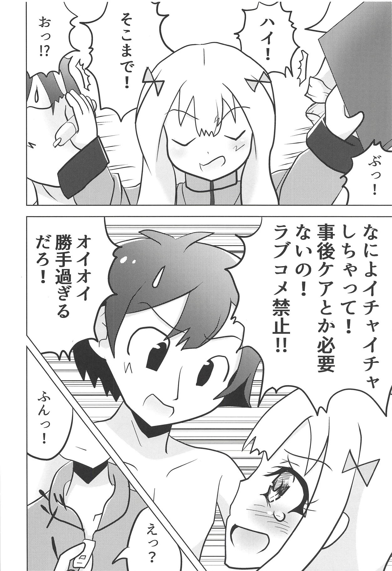 ムシセザールオエヌマチ…！
