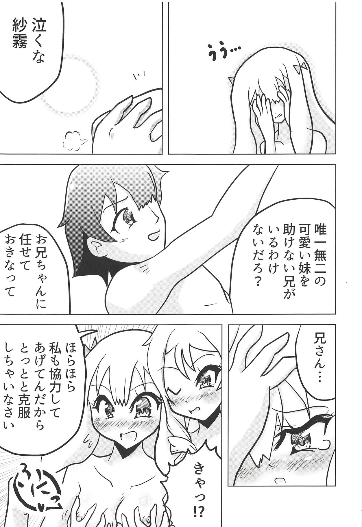 ムシセザールオエヌマチ…！