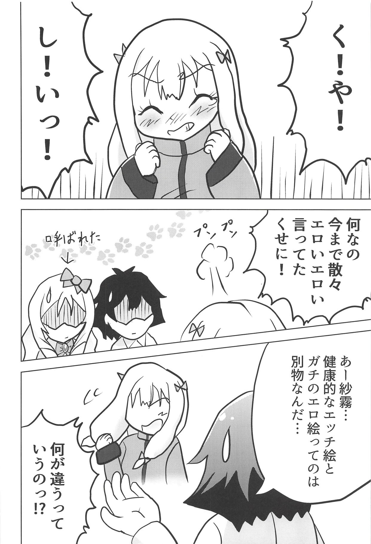 ムシセザールオエヌマチ…！