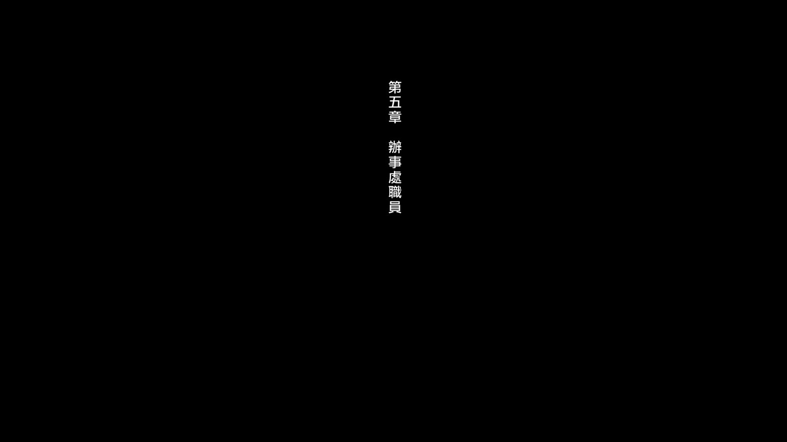 ムシセザールオエヌマチ…！