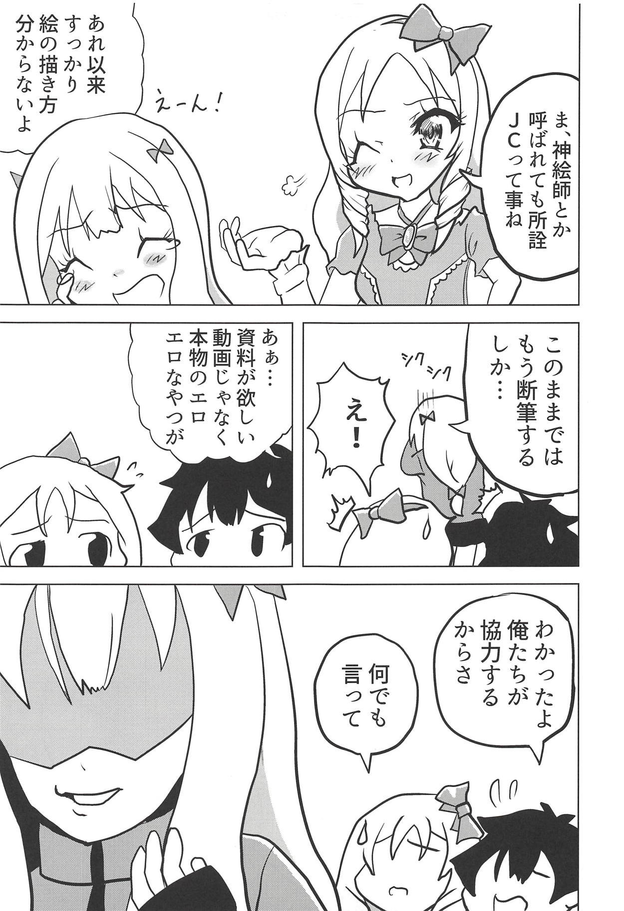 ムシセザールオエヌマチ…！