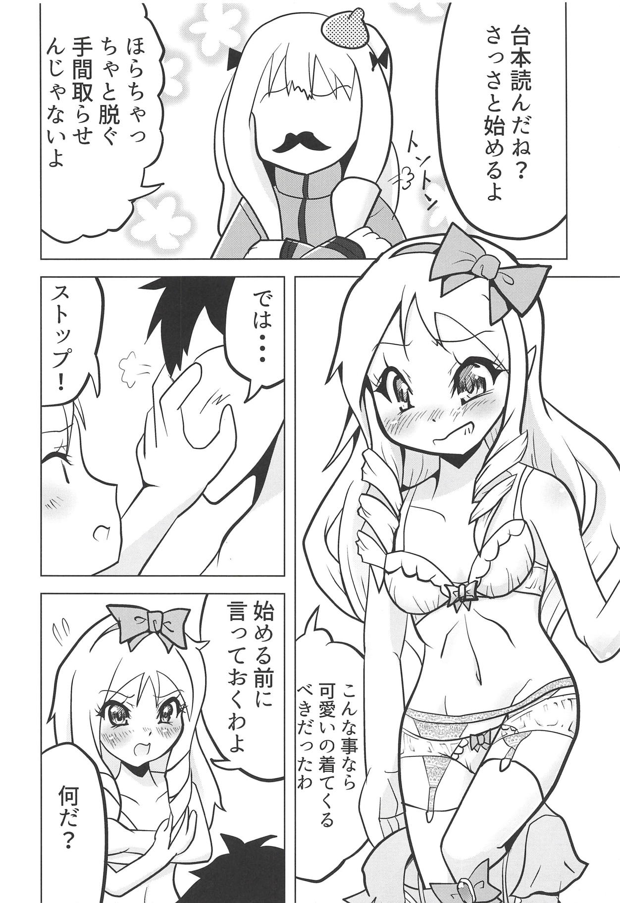 ムシセザールオエヌマチ…！
