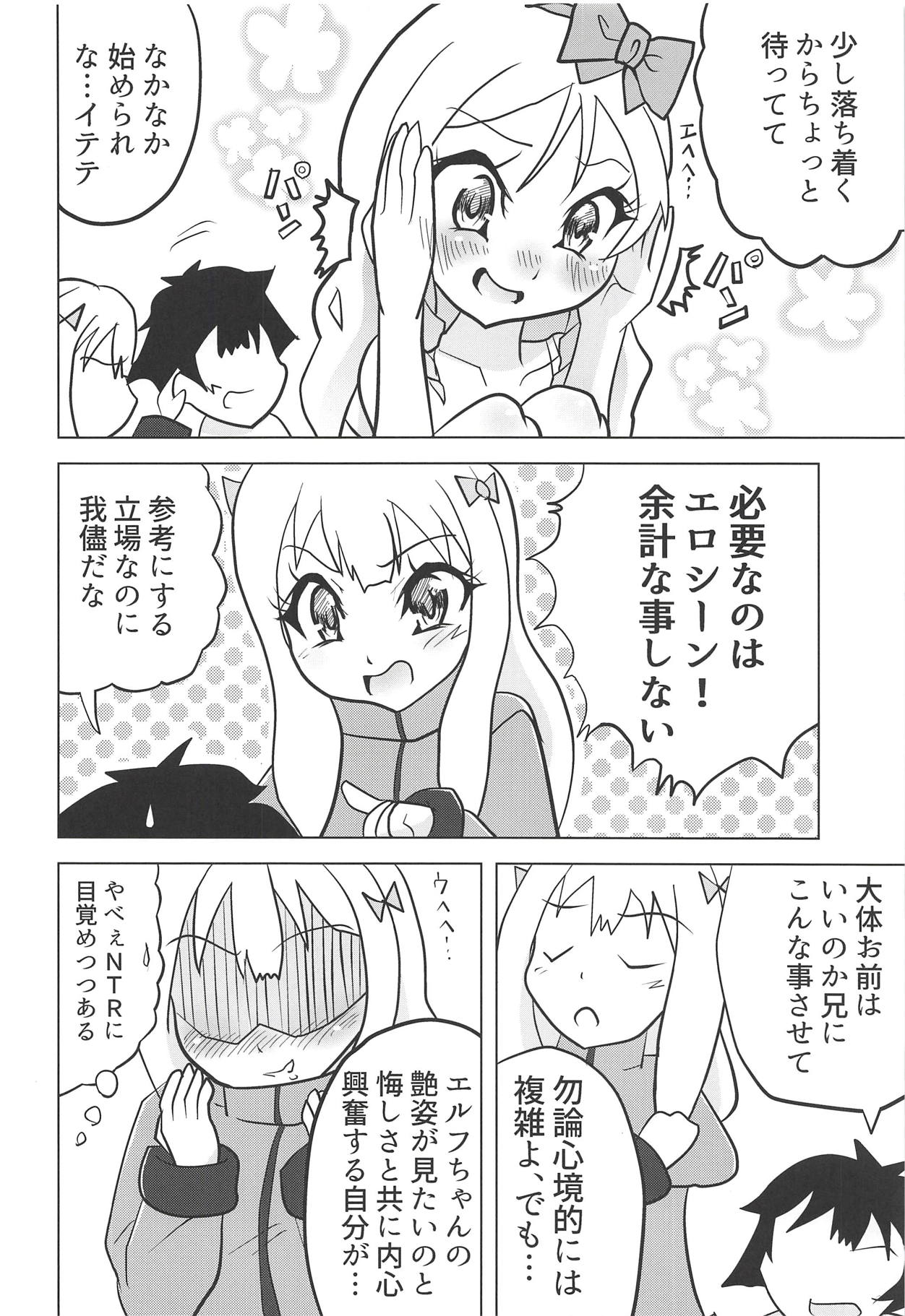 ムシセザールオエヌマチ…！