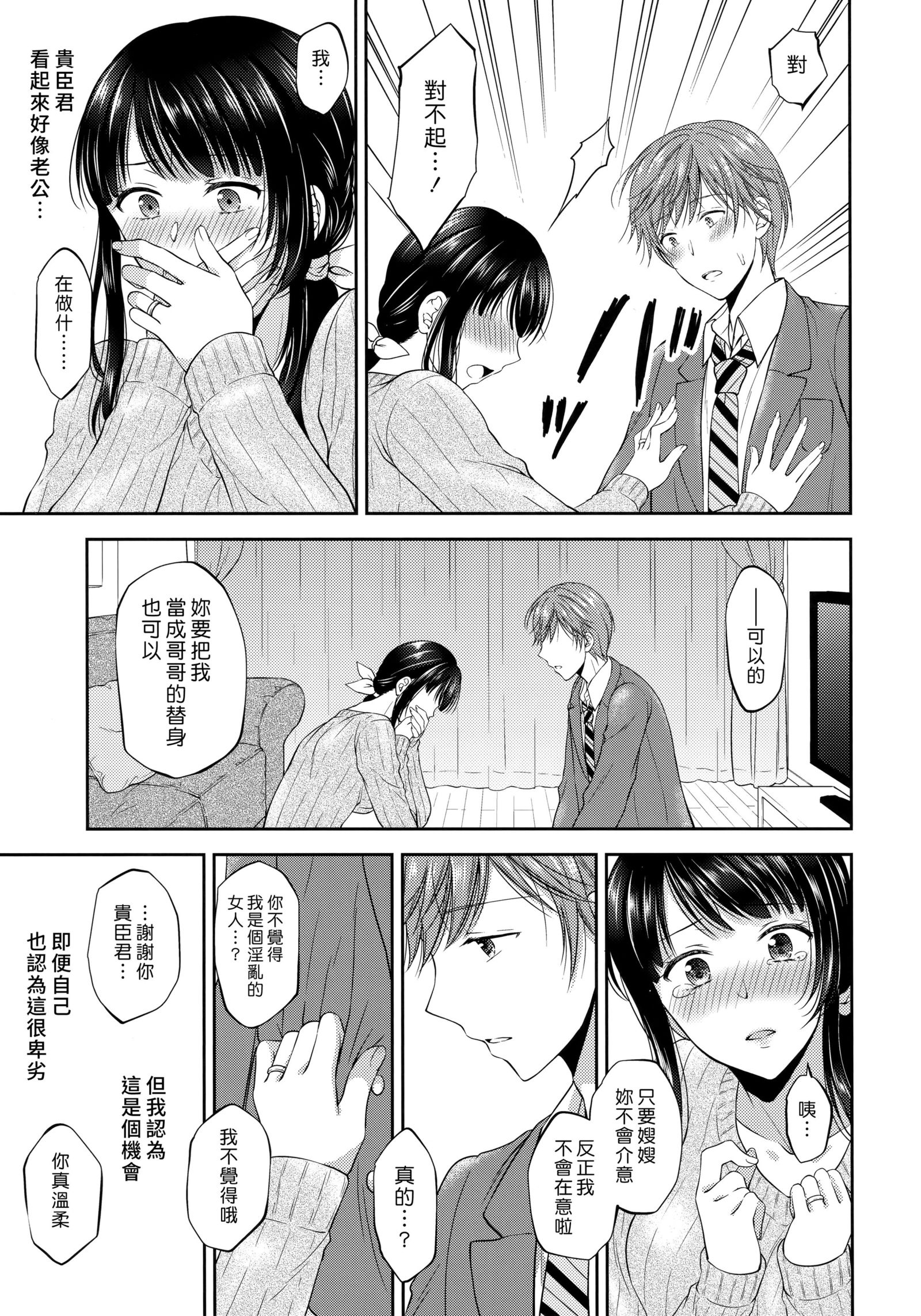 ふたなりみぼじんぎていかんらく