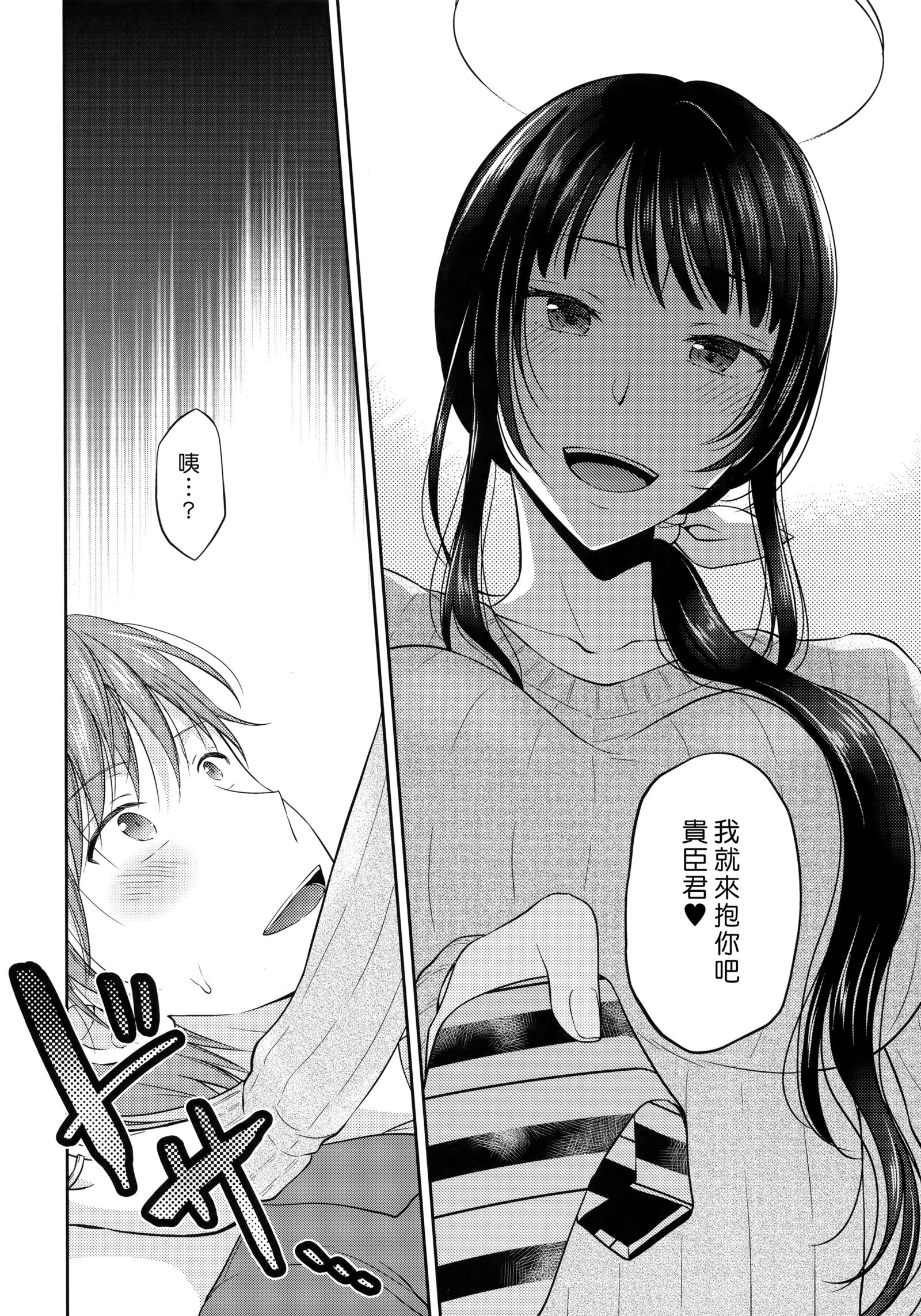ふたなりみぼじんぎていかんらく