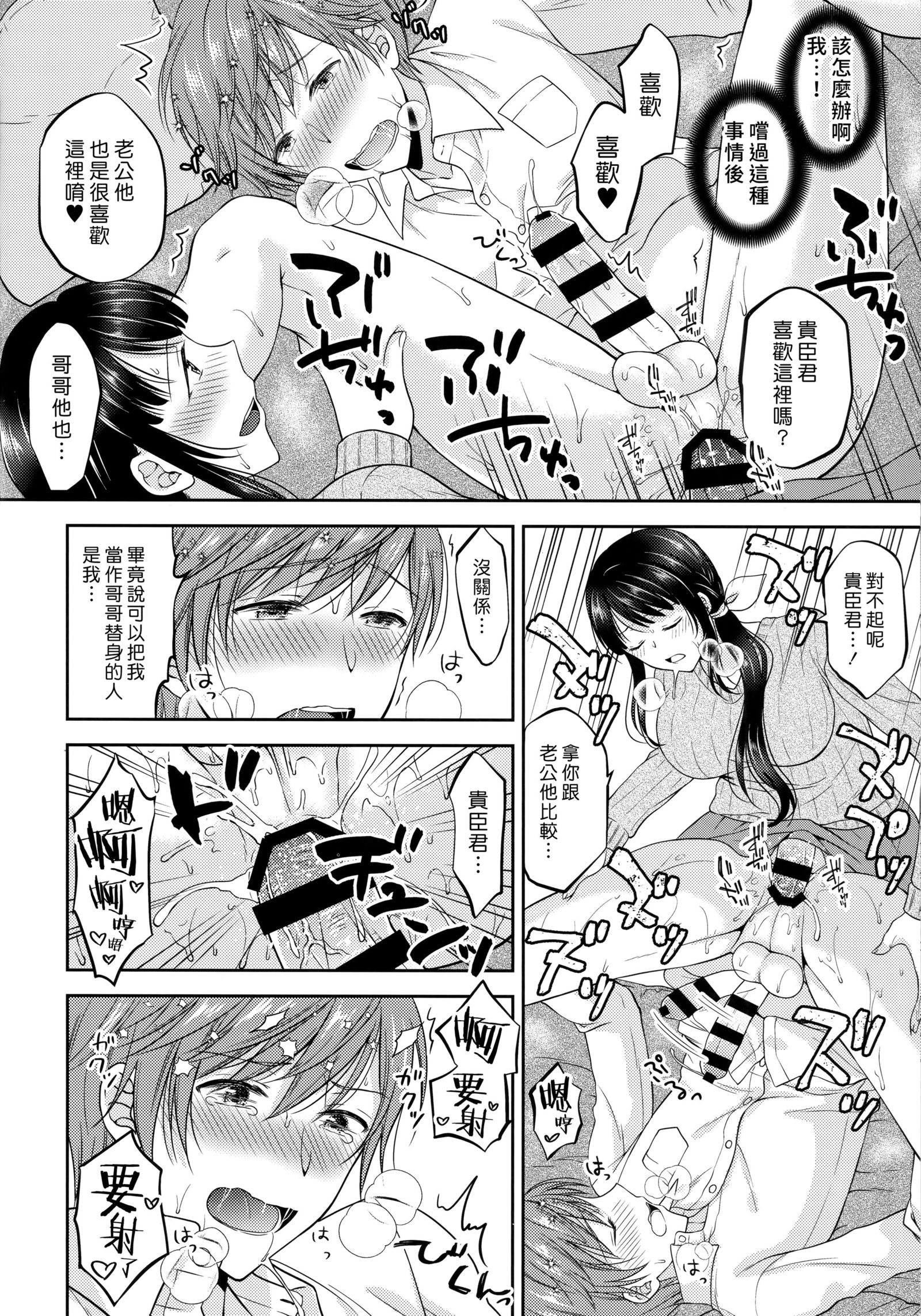ふたなりみぼじんぎていかんらく