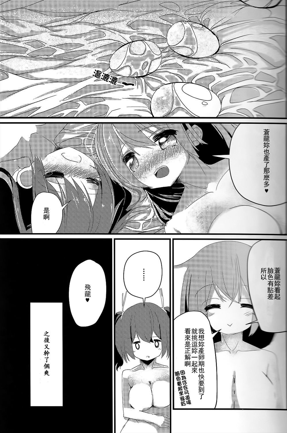 ドゥーヨ！ニコウセンのうみてたまご