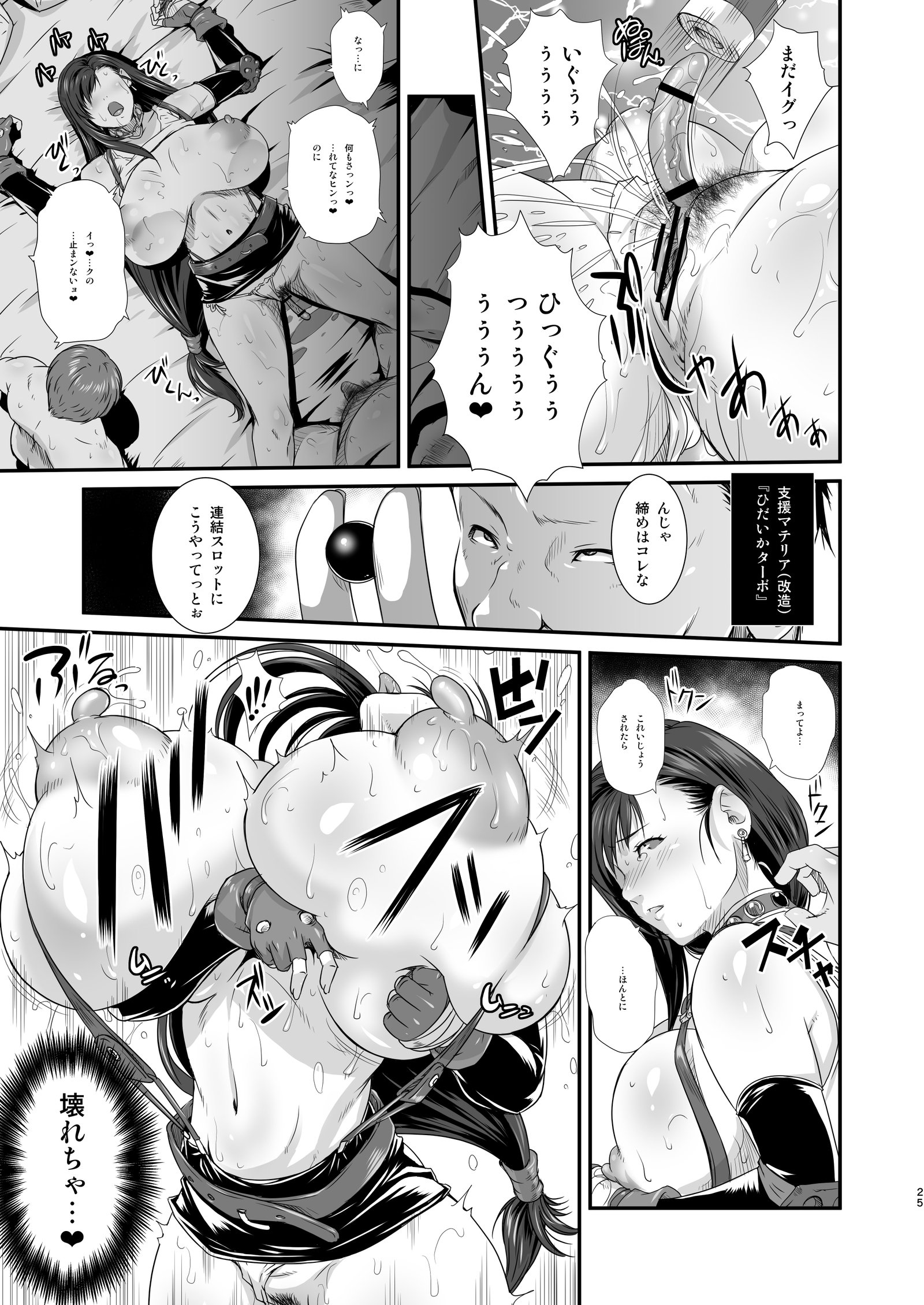 僕のカンゲエタマテリア：ハン