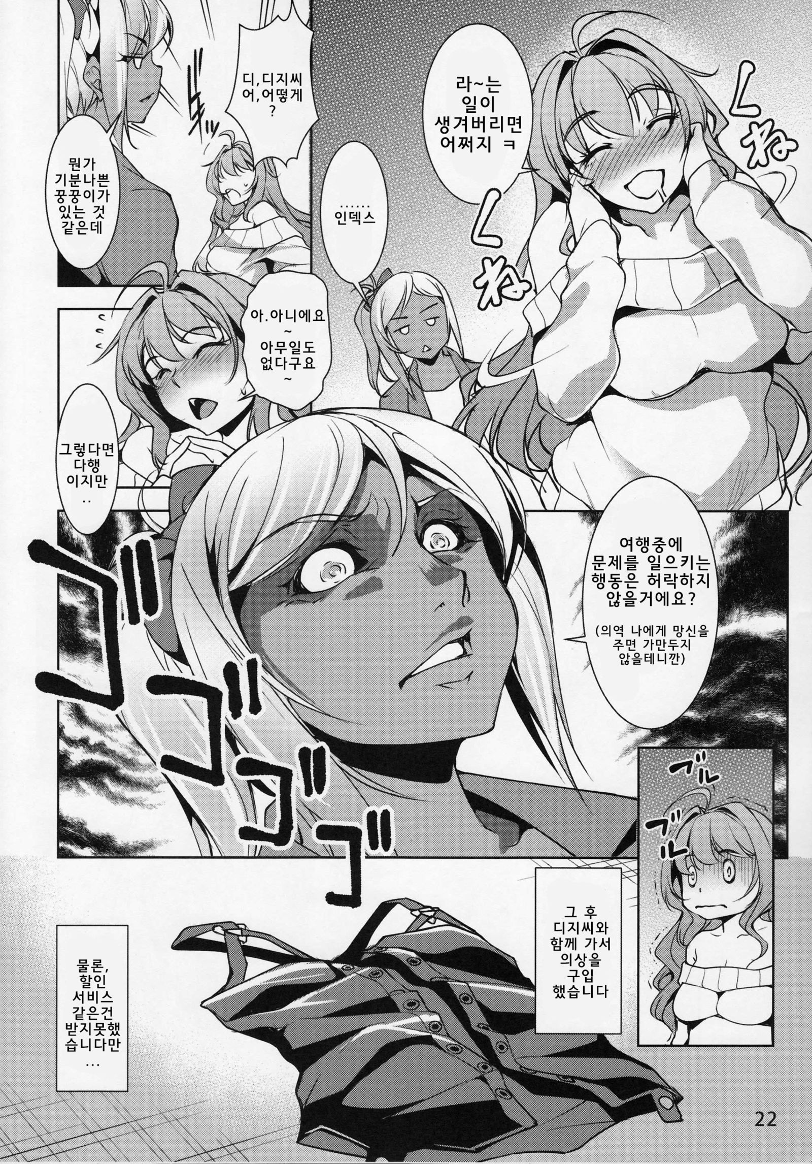 INDEXGIRLS11インデックスちゃんのはげしい無双ゆうきい