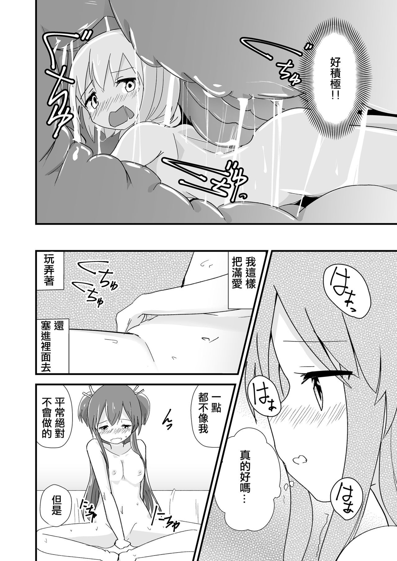 胎内カンキョウカのマナ