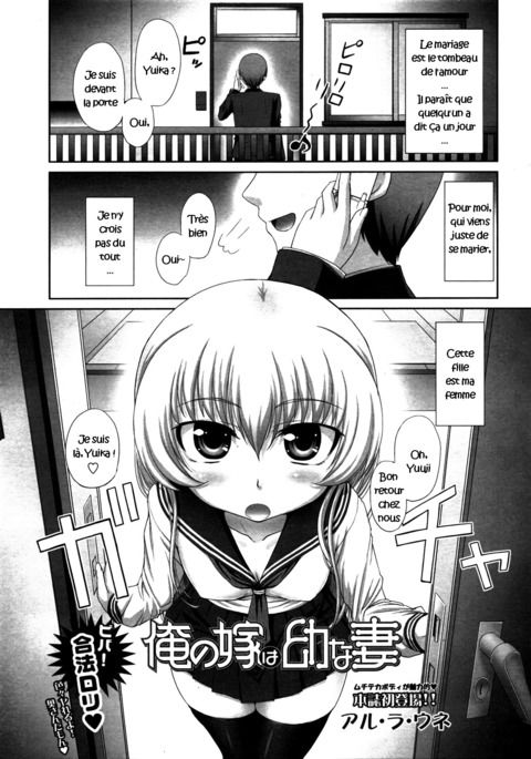 鉱の米はおさなずま|私の妻は小さな女の子です 鉱の米はおさなずま|私の妻は小さな女の子です