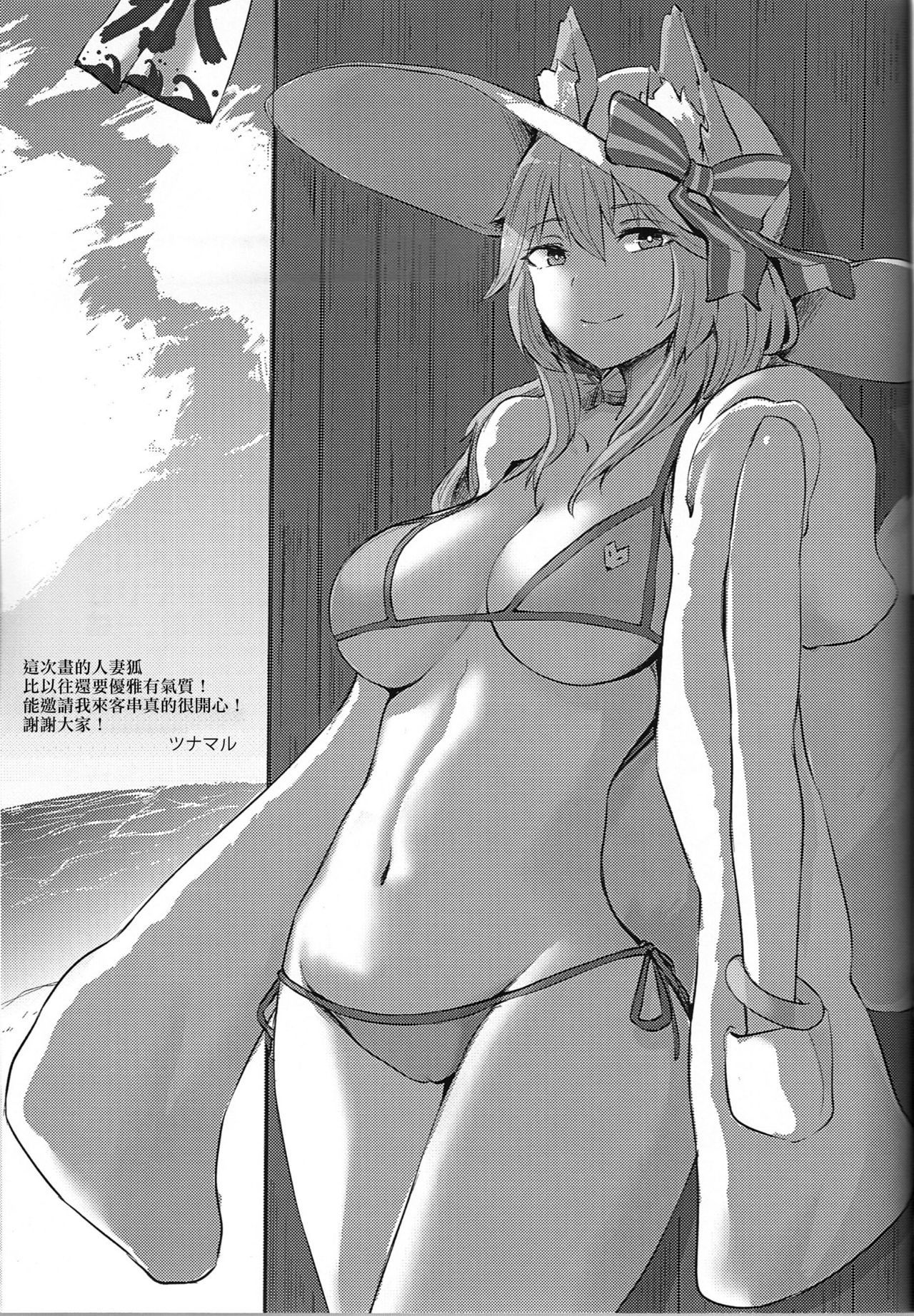 まなつのどすけべメス猫