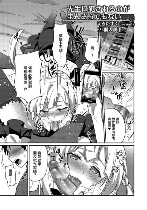 先生にオカサレルのがまんざらデモナイ 先生にオカサレルのがまんざらデモナイ