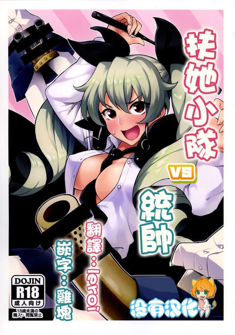 ふたなりさんチームvsデュース ふたなりさんチームvsデュース