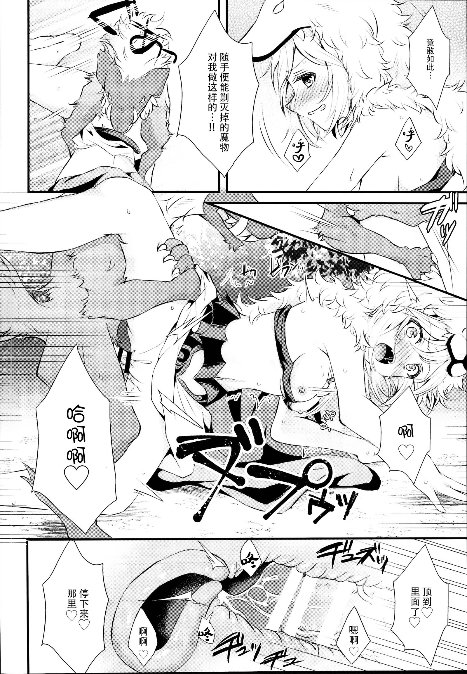 イヌカミックス！