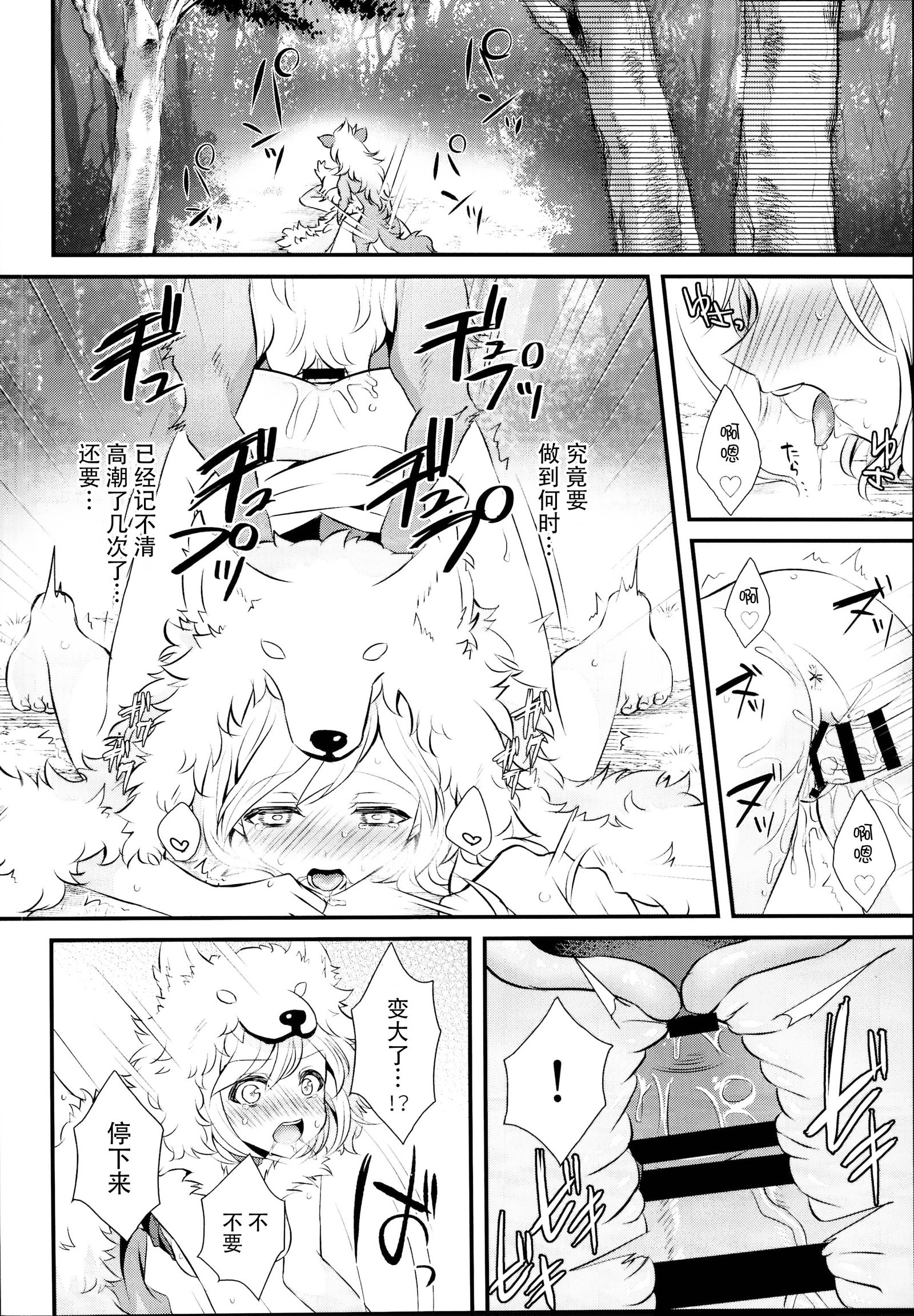 イヌカミックス！
