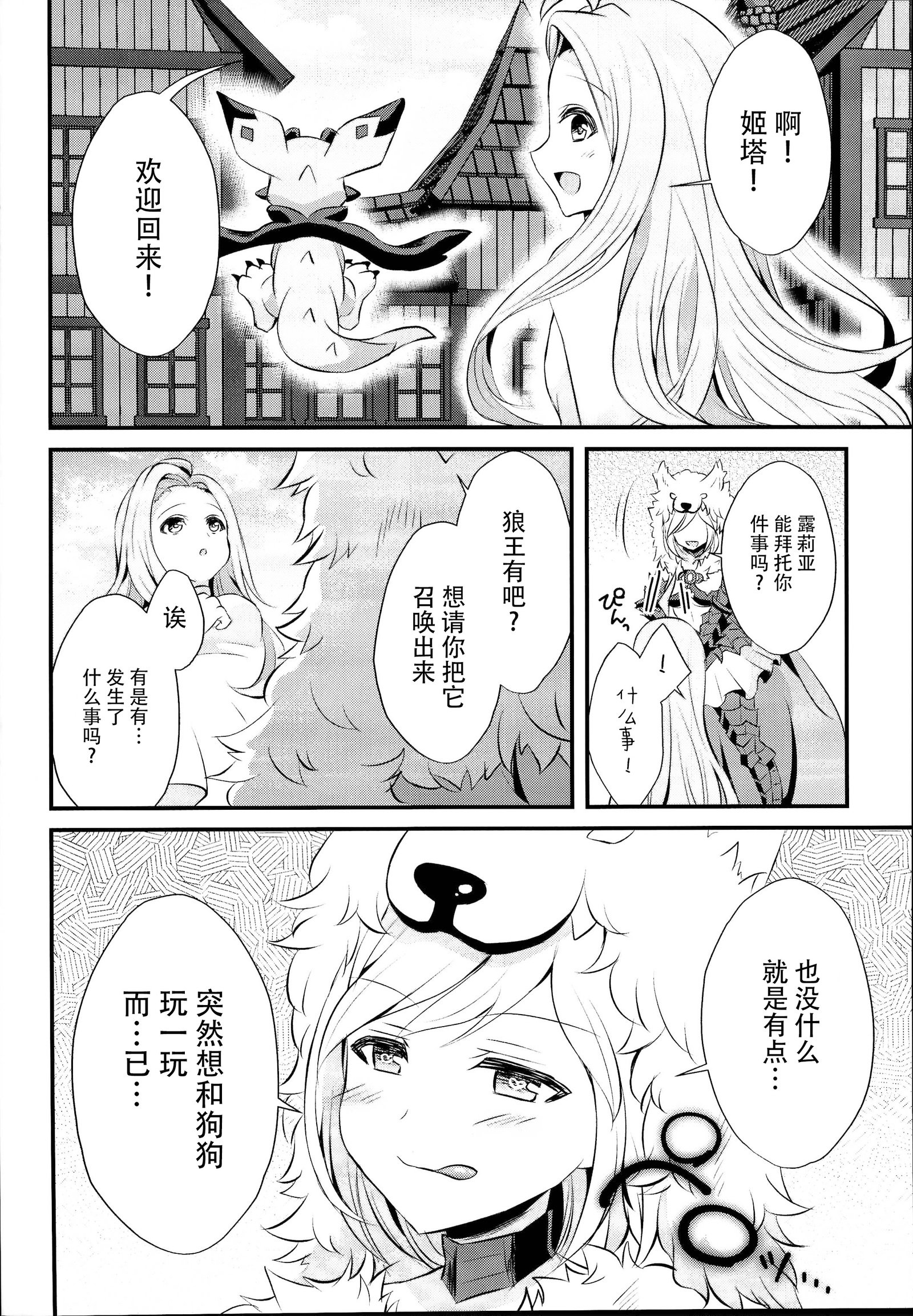 イヌカミックス！