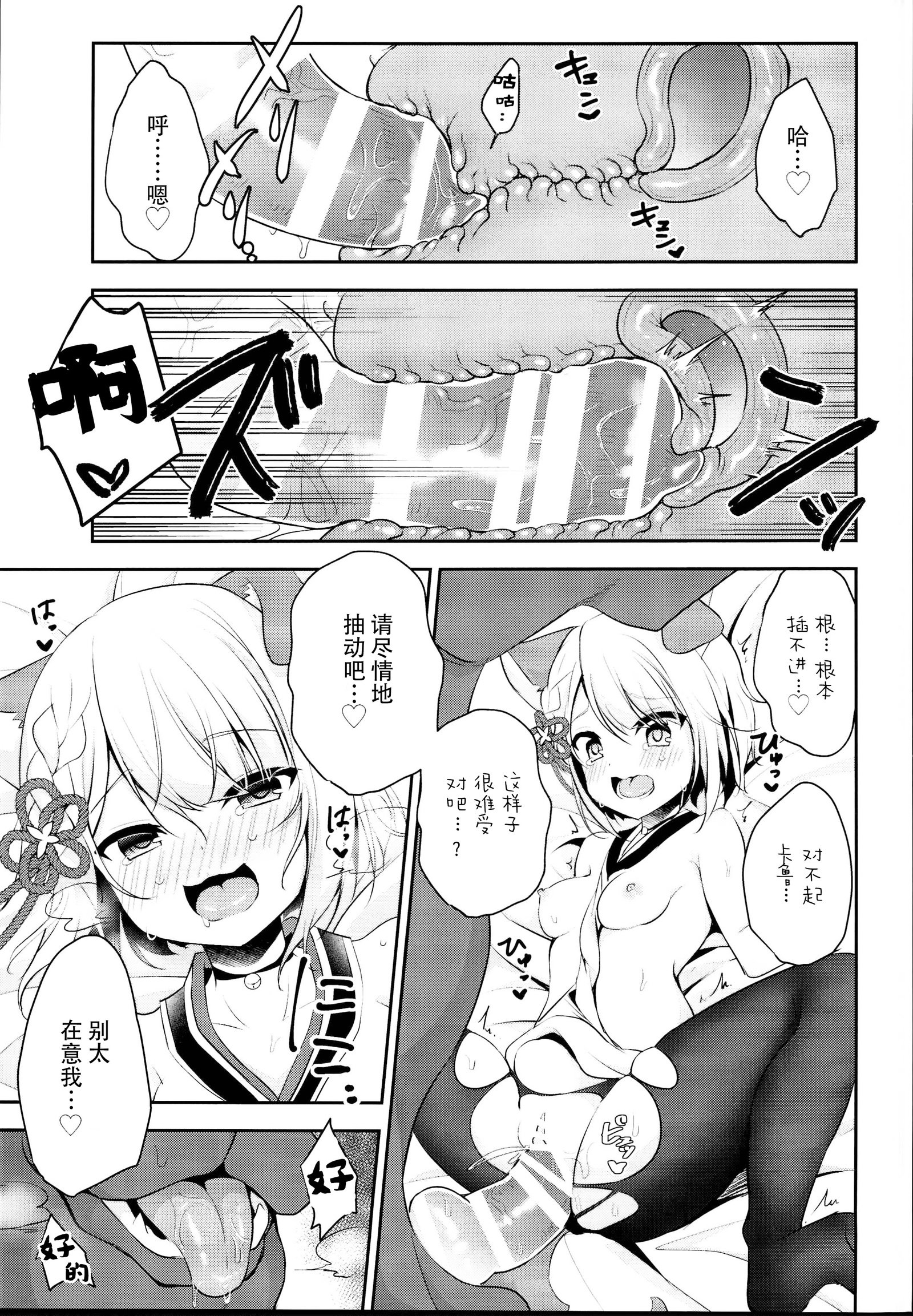 イヌカミックス！