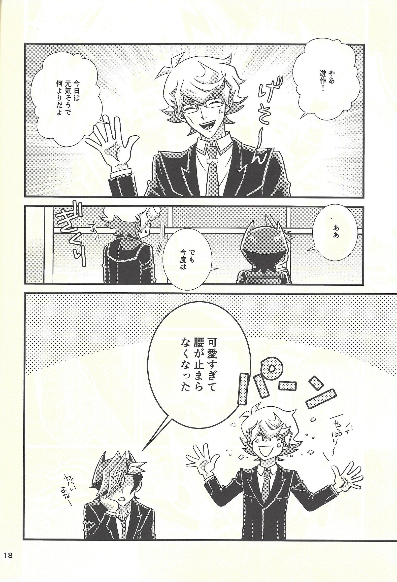 カワイイヒト カワイイヒト