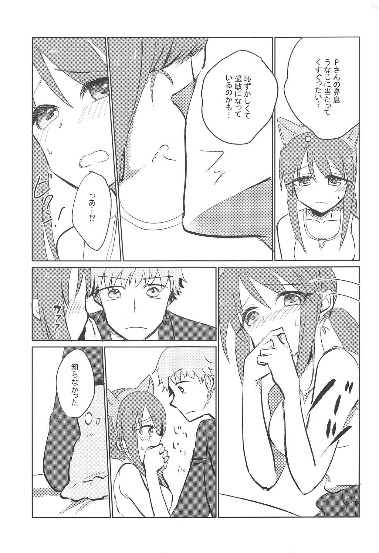 姫やかになる十四 姫やかになる十四