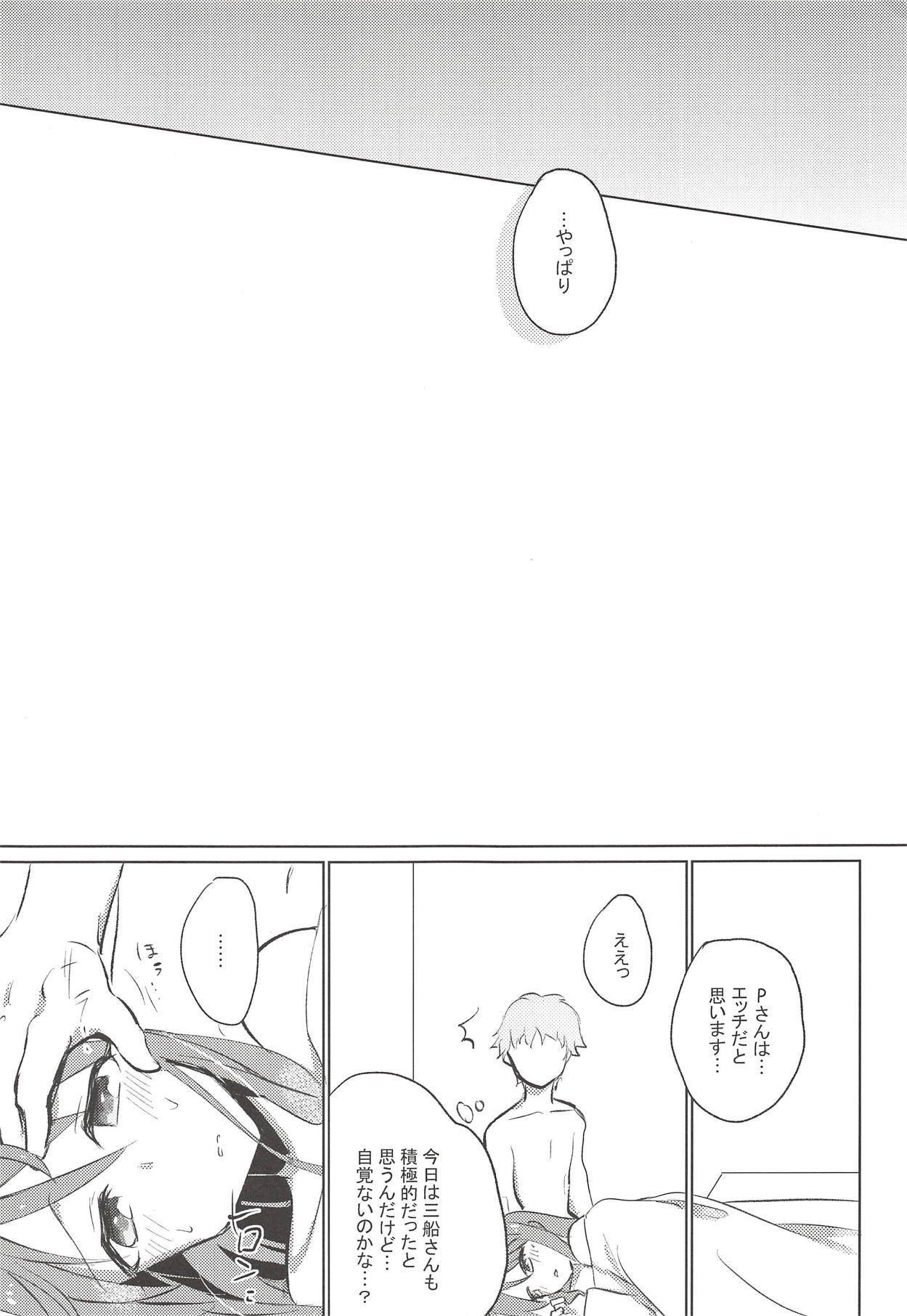 姫やかになる十四 姫やかになる十四