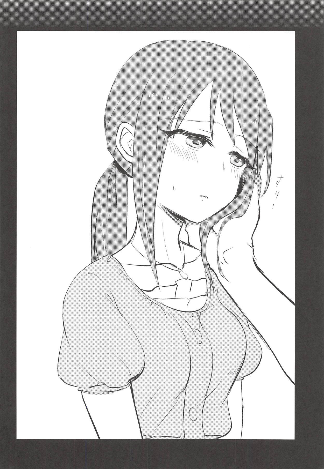 姫やかになる十四 姫やかになる十四