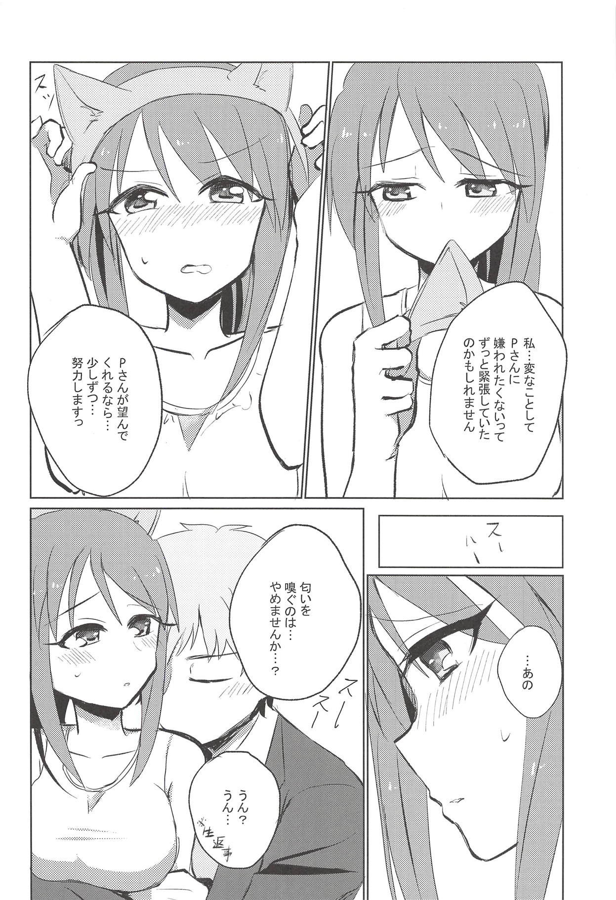 姫やかになる十四 姫やかになる十四