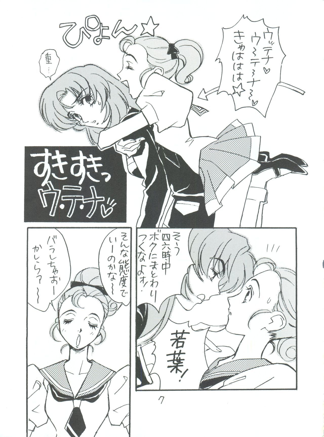 かれいなる学生福