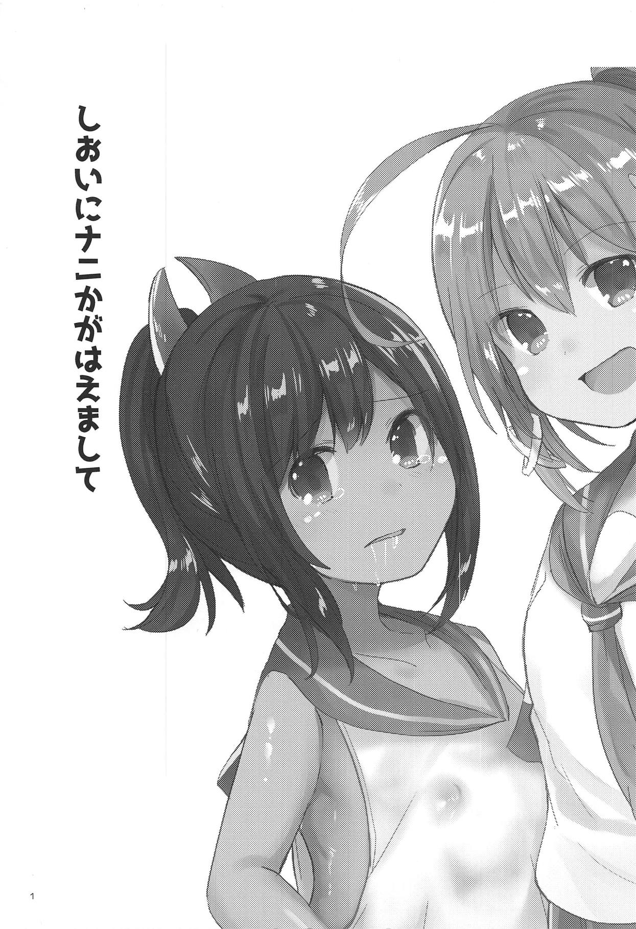 内の妻のやられよ