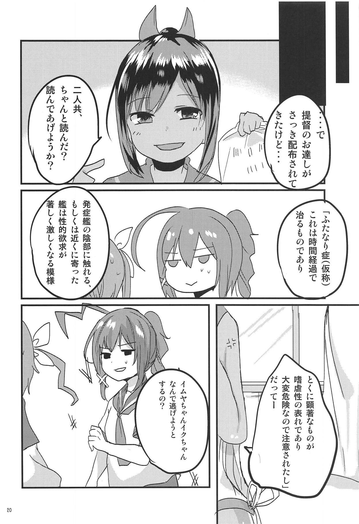 内の妻のやられよ