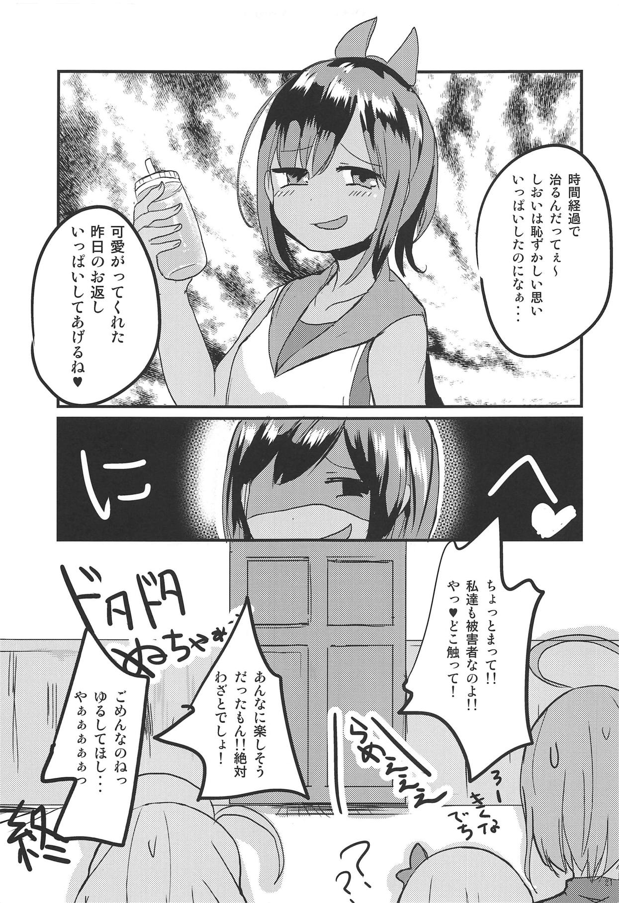 内の妻のやられよ