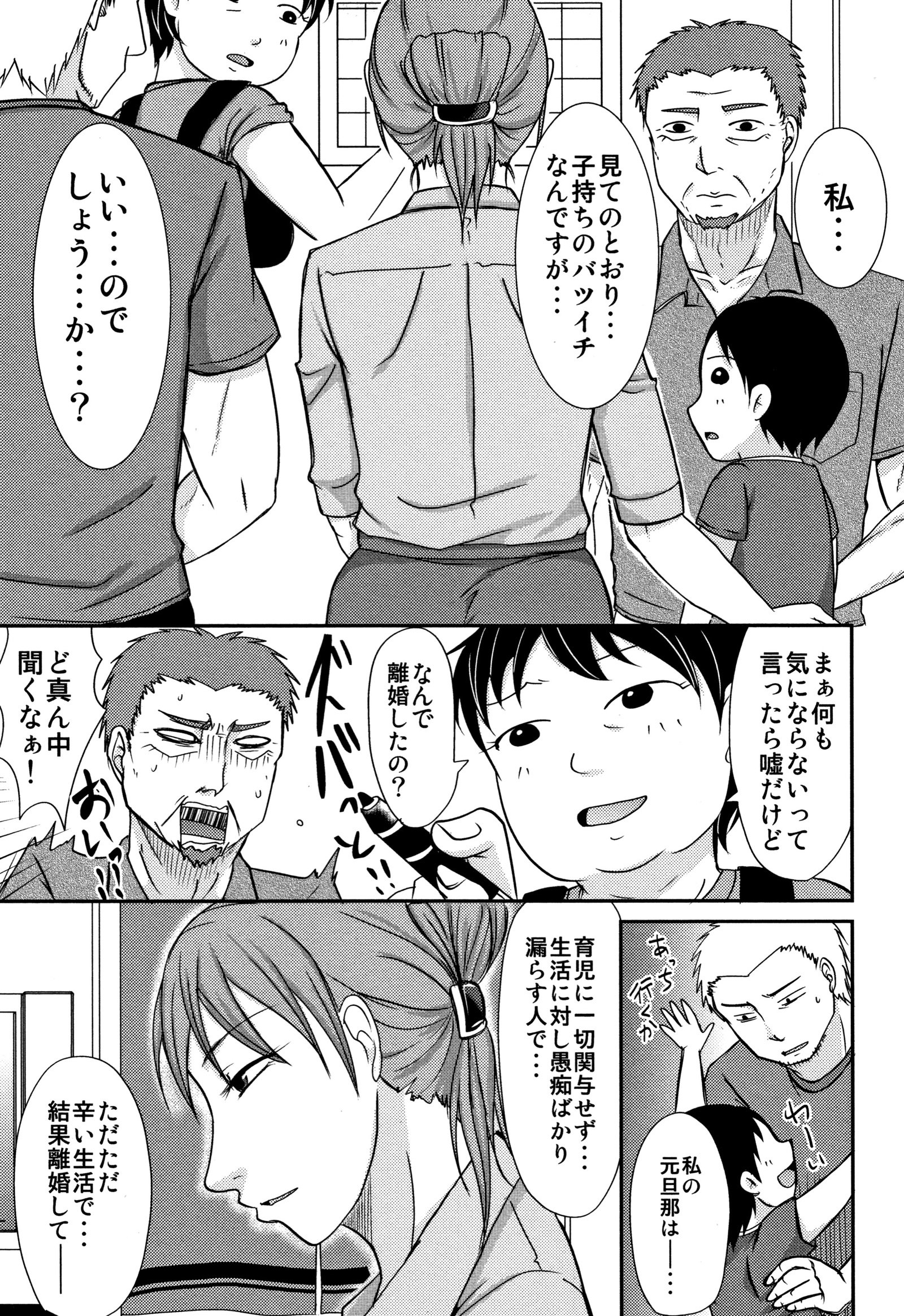 内の妻のやられよ