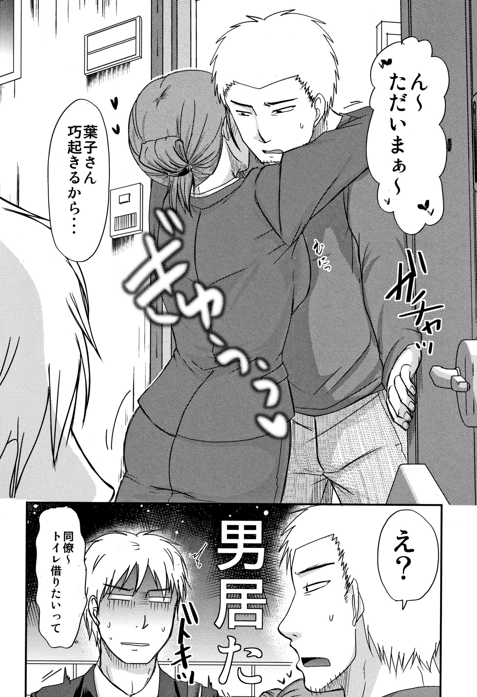 内の妻のやられよ