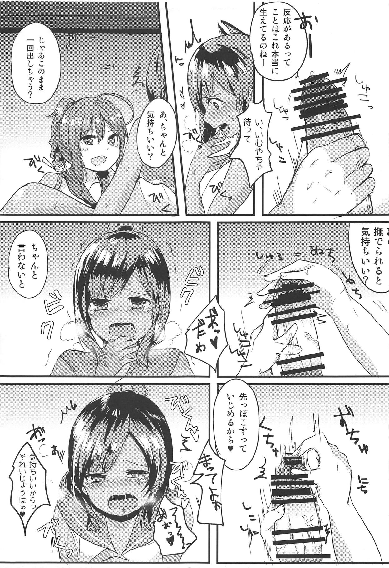 内の妻のやられよ