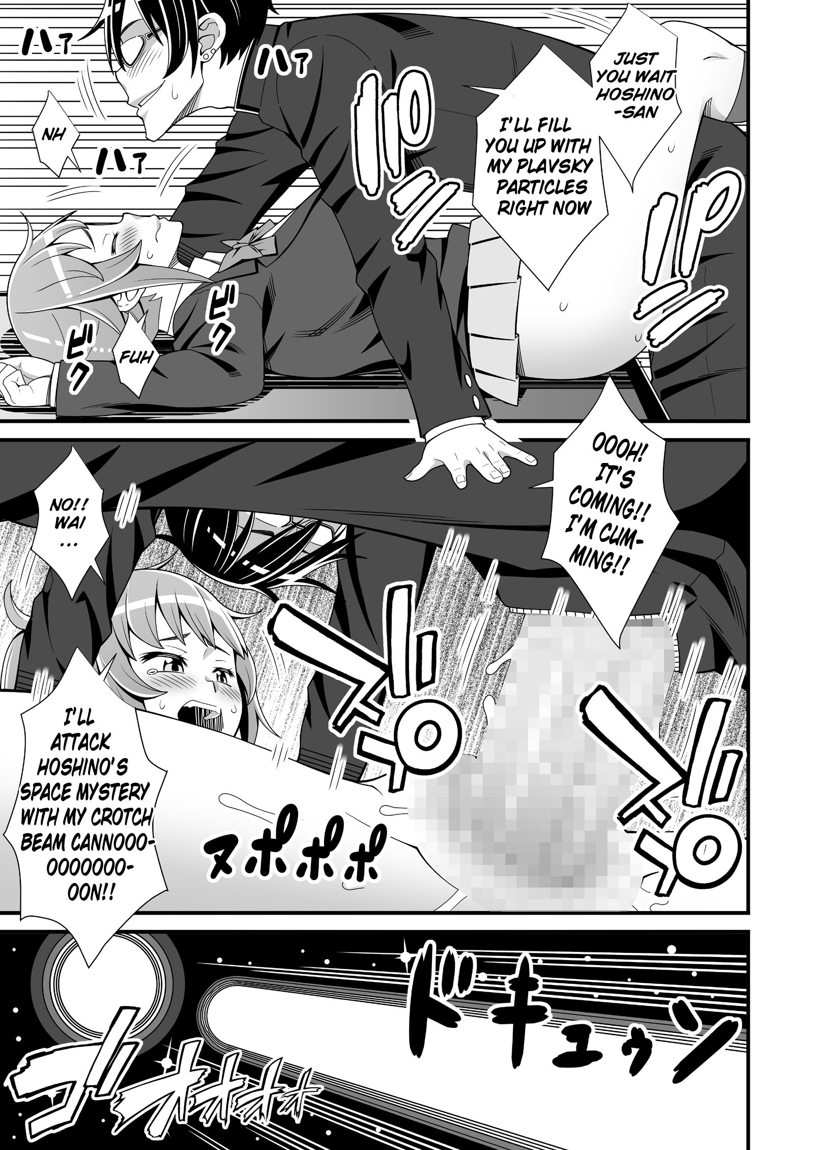 ぶちょうの道助部ブインカニュウトライ