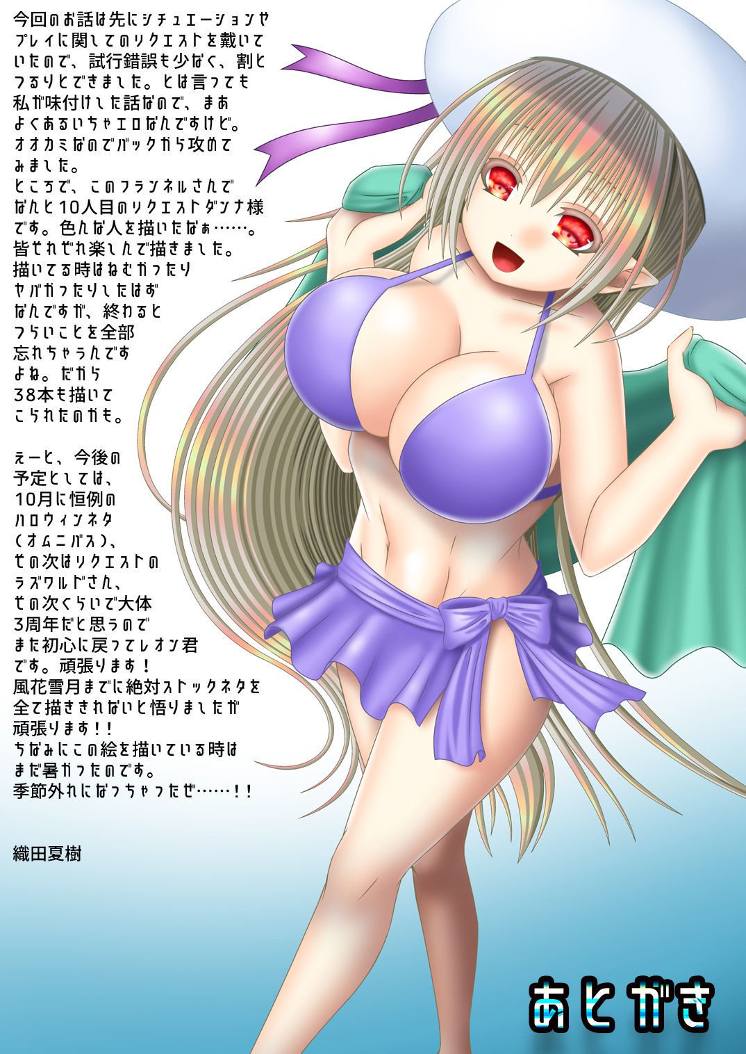 オオカミさんから大姫様へ