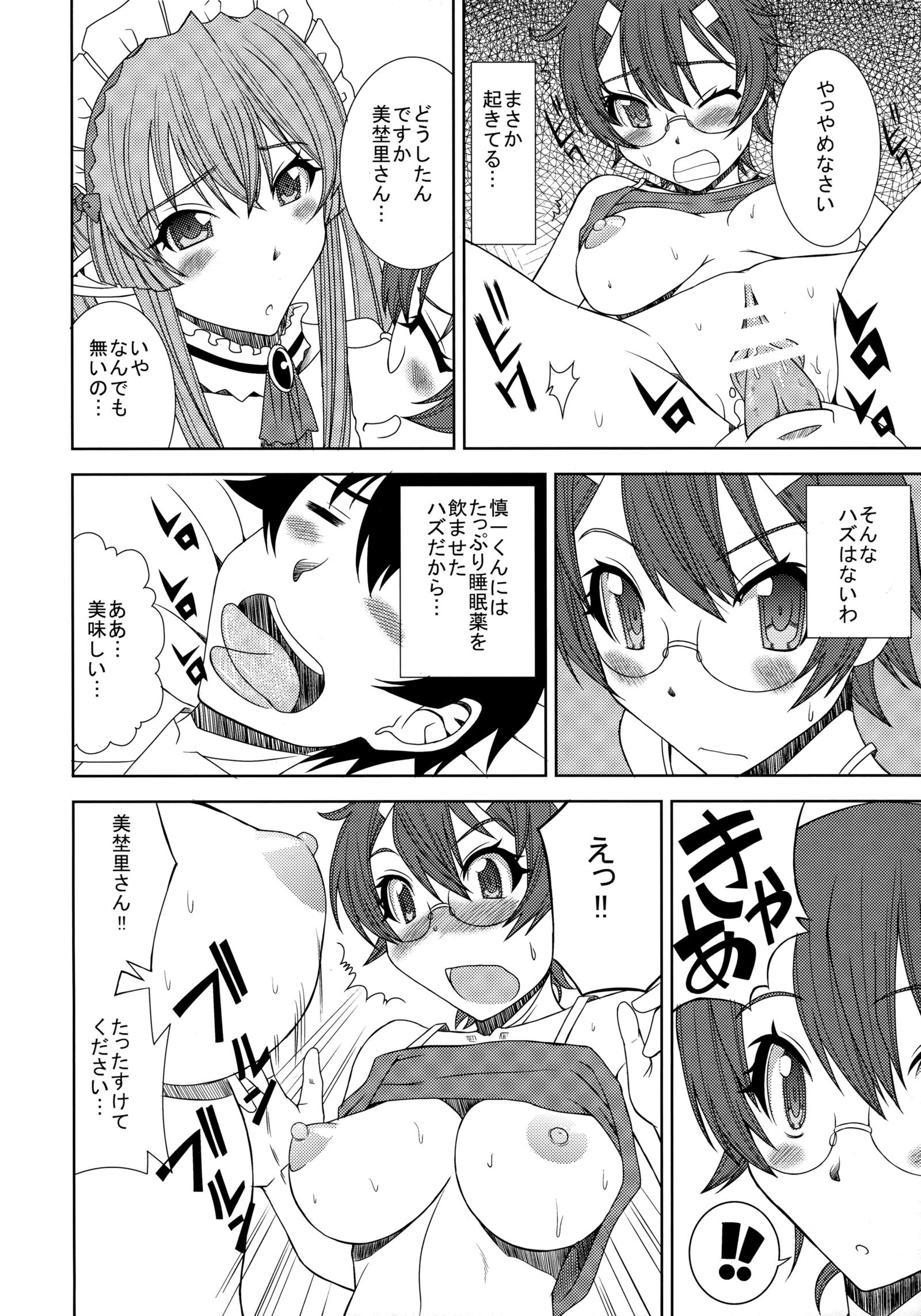 ●●MuselwaTsukai-youへ