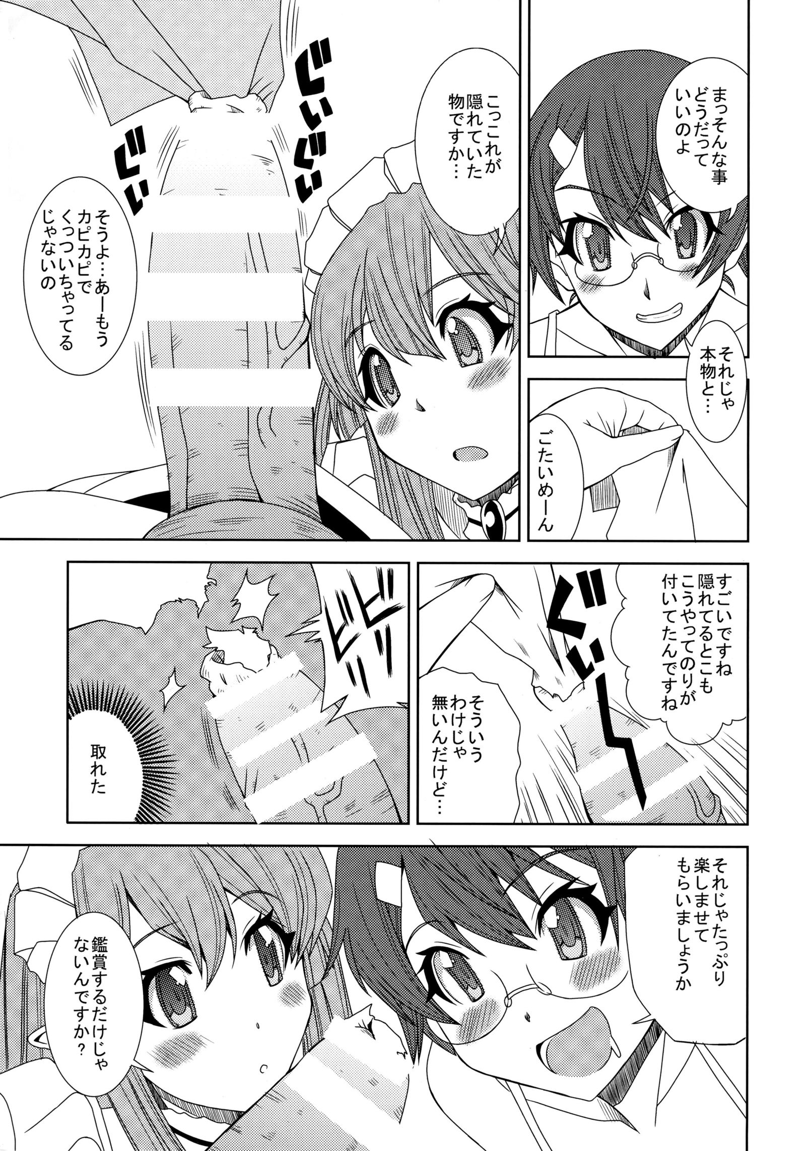 ●●MuselwaTsukai-youへ
