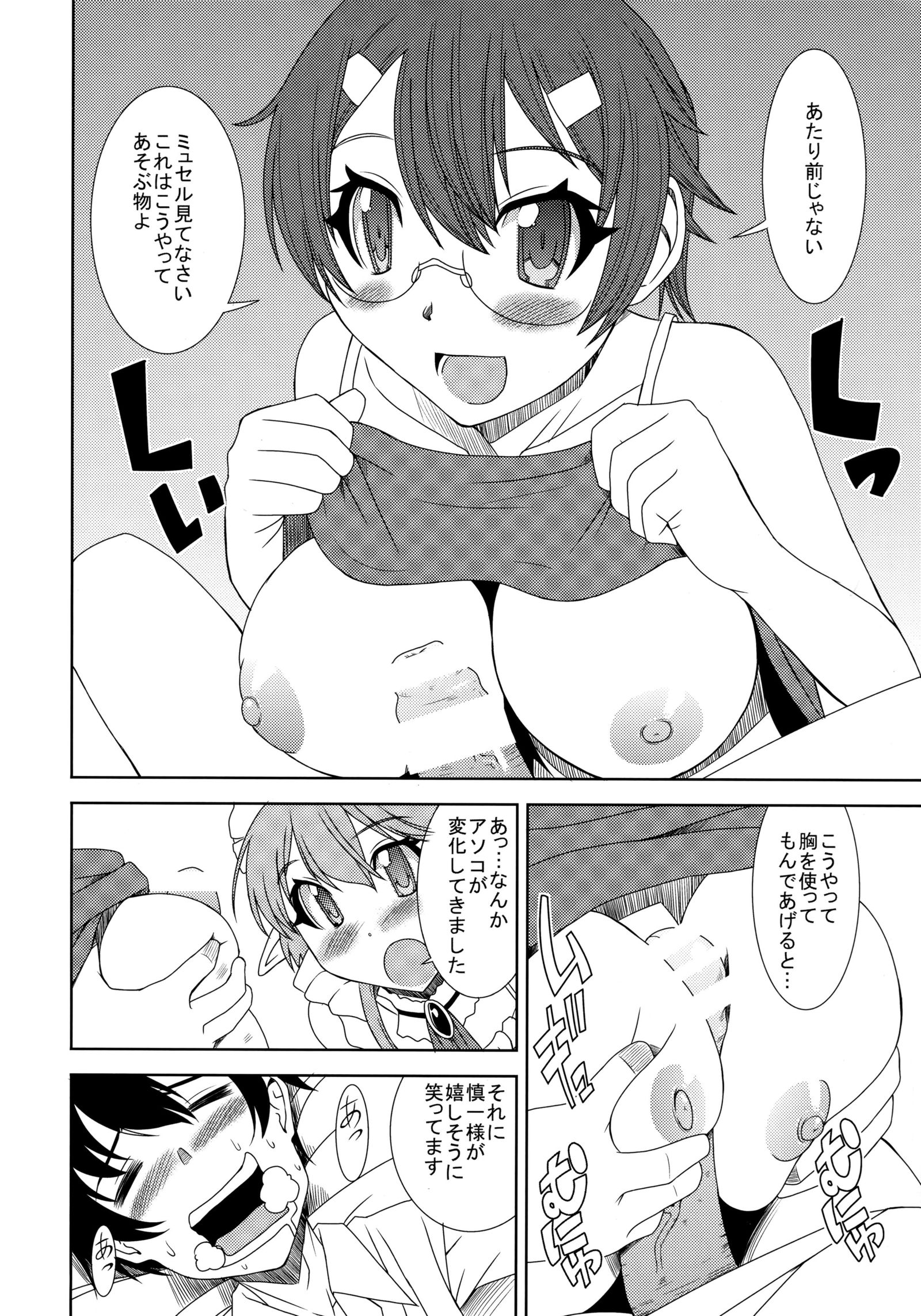 ●●MuselwaTsukai-youへ