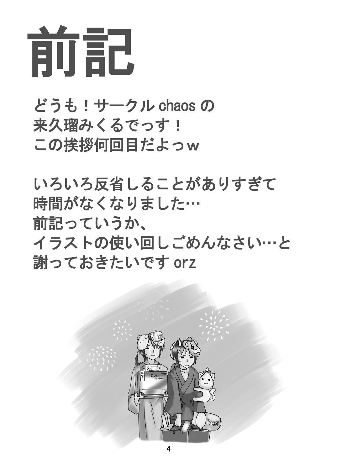 ChoAVカントク涼宮ハルヒ3