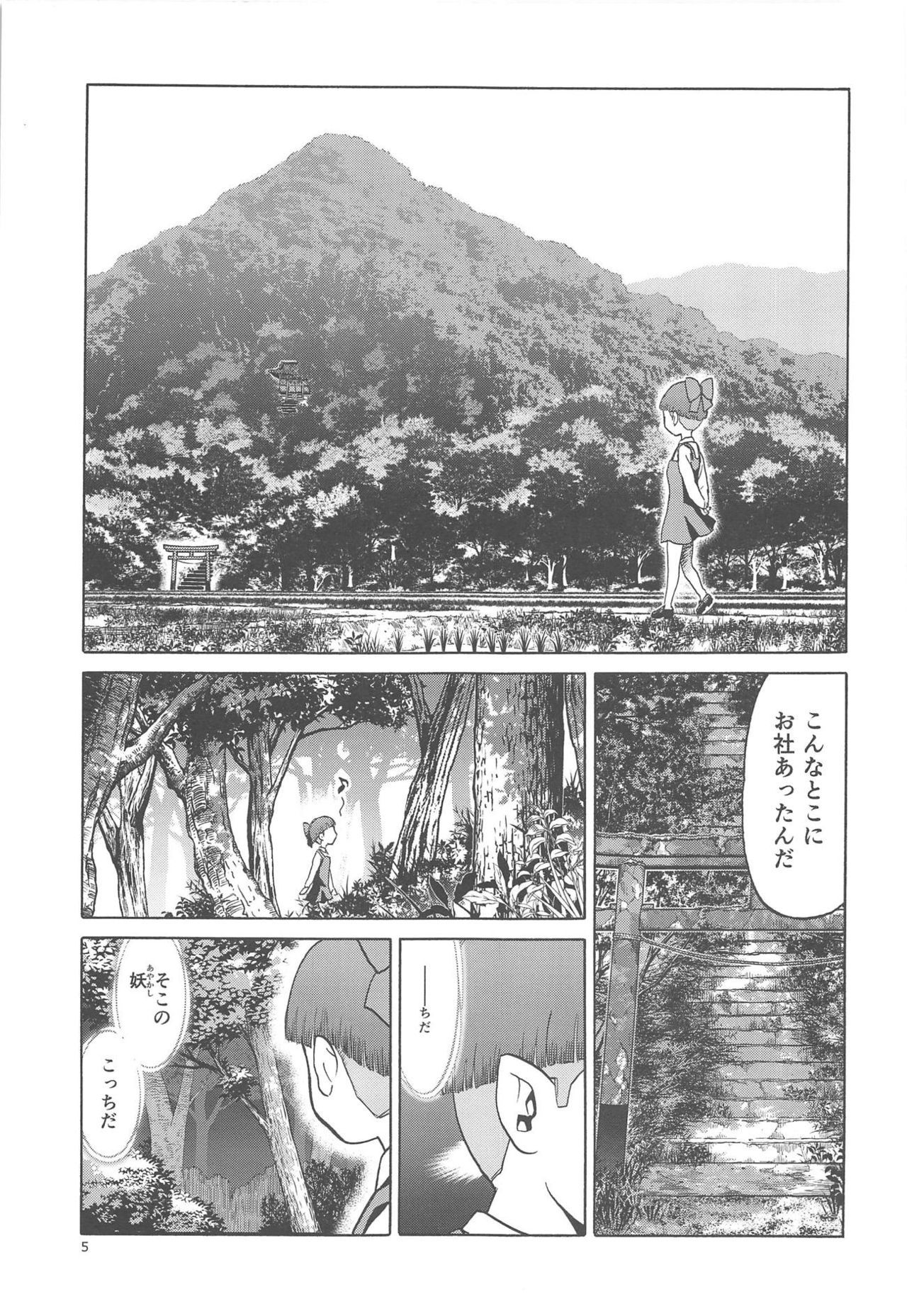 うまとねこ
