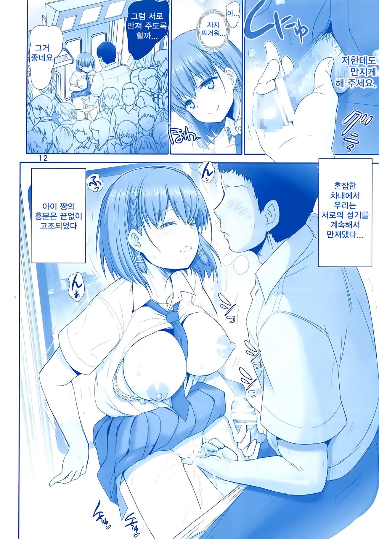 月曜日のたわわ| 타와와의감촉